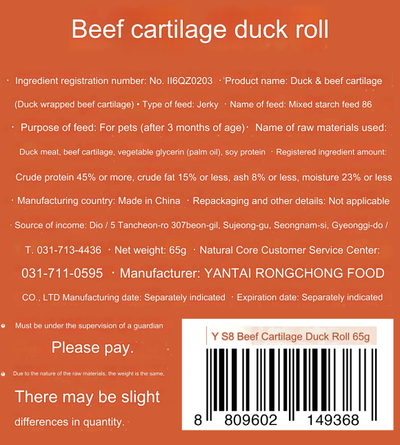 natural core Beef cartilage duck roll 65g