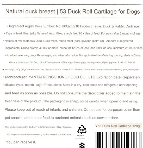 Natural core duck roll cartilage 120g