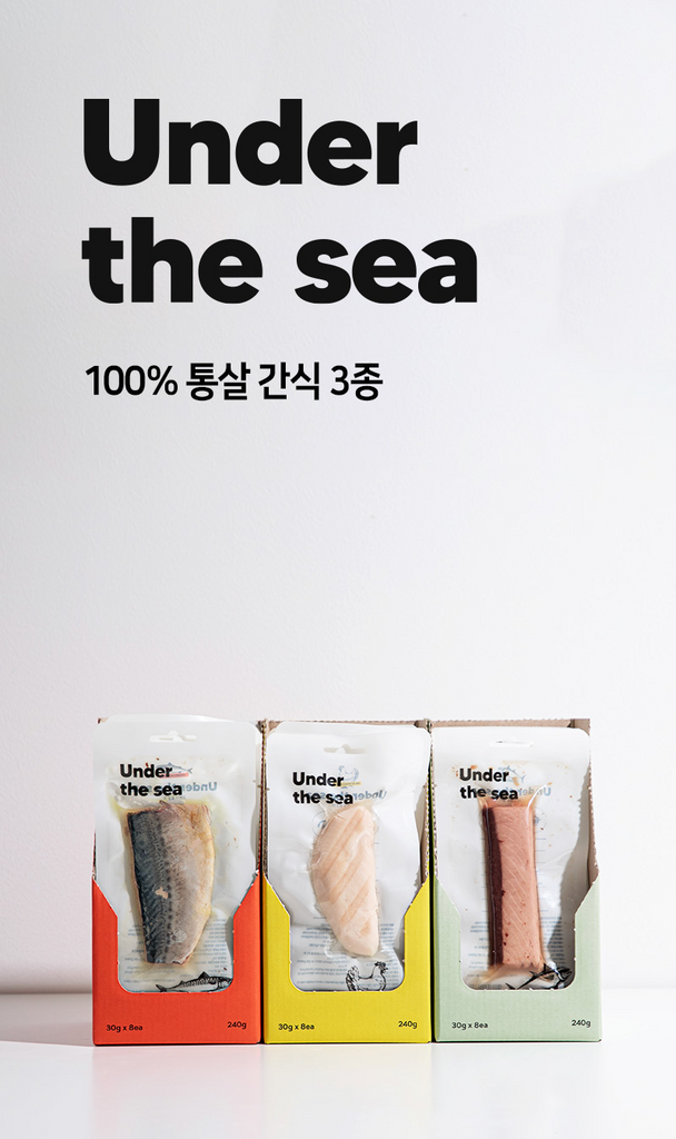 bite me Under the Sea 100% whole meat snacks