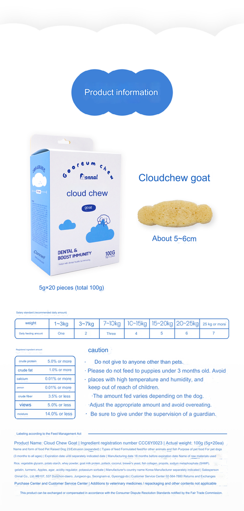 onnal Cloud Chew Goat/Mealworm 1 box