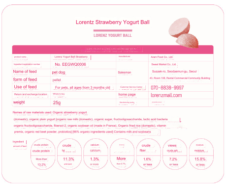 Lorenz yogurt balls